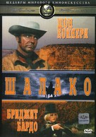 Shalako - Russian DVD movie cover (xs thumbnail)