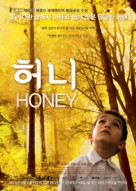 Bal - South Korean Movie Poster (xs thumbnail)