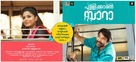 Pullikkaran Staraa - Indian Movie Poster (xs thumbnail)