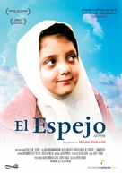 Ayneh - Spanish Movie Cover (xs thumbnail)