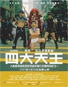 Sei dai tinwong - Chinese Movie Poster (xs thumbnail)