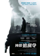 Alex Cross - Hong Kong Movie Poster (xs thumbnail)