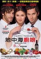 Dieta mediterr&aacute;nea - Taiwanese Movie Poster (xs thumbnail)
