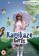 Shimotsuma monogatari - Movie Cover (xs thumbnail)
