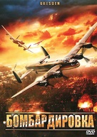 Dresden - Russian DVD movie cover (xs thumbnail)