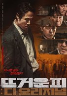 Hot Blooded - South Korean Movie Poster (xs thumbnail)