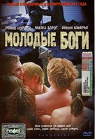 Hymypoika - Russian Movie Cover (xs thumbnail)