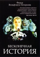 Die unendliche Geschichte - Russian DVD movie cover (xs thumbnail)