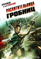 Tomb Invader - Russian Movie Cover (xs thumbnail)