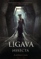 Nevesta - Latvian Movie Poster (xs thumbnail)
