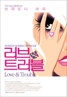 Love and Other Disasters - South Korean Movie Poster (xs thumbnail)
