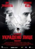 Face/Off - Serbian Movie Poster (xs thumbnail)