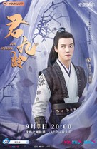 &quot;Jun Jiu Ling&quot; - Chinese Movie Poster (xs thumbnail)