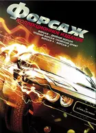 2 Fast 2 Furious Cover