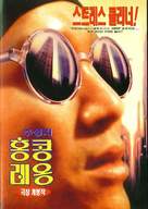 Out Of The Dark - South Korean Movie Poster (xs thumbnail)