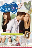 Something Borrowed - Thai Movie Poster (xs thumbnail)