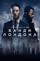 &quot;Gangs of London&quot; - Ukrainian Video on demand movie cover (xs thumbnail)