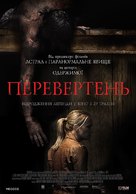 Wer - Ukrainian Movie Poster (xs thumbnail)