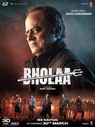 Bholaa - Indian Movie Poster (xs thumbnail)