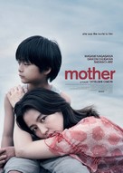 Mother - International Movie Poster (xs thumbnail)