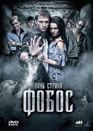 Fobos. Klub strakha - Russian DVD movie cover (xs thumbnail)