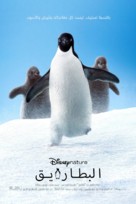 Penguins -  Movie Poster (xs thumbnail)