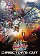 Gekij&ocirc;ban Kamen raid&acirc; Dikeido: &Ocirc;ru Raid&acirc; tai Daishokk&acirc; - Japanese Movie Cover (xs thumbnail)