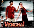 Venghai - Indian Movie Poster (xs thumbnail)