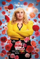 Isn&#039;t It Romantic - South Korean Movie Poster (xs thumbnail)