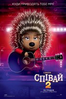Sing 2 - Ukrainian Movie Poster (xs thumbnail)