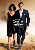 Quantum of Solace - Bulgarian Movie Poster (xs thumbnail)
