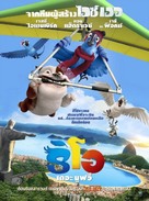 Rio - Thai Movie Poster (xs thumbnail)