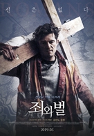 Romans - South Korean Movie Poster (xs thumbnail)