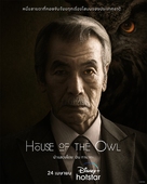 &quot;House of the Owl&quot; - Thai Movie Poster (xs thumbnail)