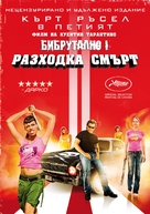 Grindhouse - Bulgarian DVD movie cover (xs thumbnail)