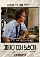The Paperboy - South Korean Movie Poster (xs thumbnail)