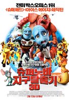 Escape from Planet Earth - South Korean Movie Poster (xs thumbnail)
