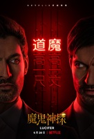 &quot;Lucifer&quot; - Hong Kong Movie Poster (xs thumbnail)
