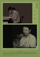 K&ocirc;h&icirc; jik&ocirc; - Japanese Movie Poster (xs thumbnail)
