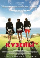 Primos - Russian Movie Poster (xs thumbnail)