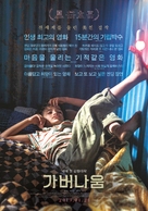 Cafarna&uacute;m - South Korean Movie Poster (xs thumbnail)