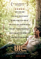 Burden - South Korean Movie Poster (xs thumbnail)