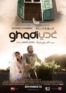 Ghadi - Lebanese Movie Poster (xs thumbnail)