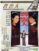 Bi yun tian - Hong Kong Movie Cover (xs thumbnail)