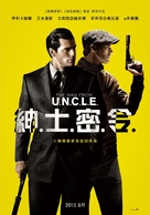 The Man from U.N.C.L.E. - Taiwanese Movie Poster (xs thumbnail)