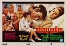 Der verlogene Akt - Thai Movie Poster (xs thumbnail)