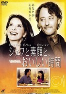 D&eacute;calage horaire - Japanese Movie Poster (xs thumbnail)