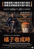 Mandariinid - Taiwanese Movie Poster (xs thumbnail)