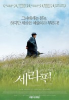 S&eacute;raphine - South Korean Movie Poster (xs thumbnail)