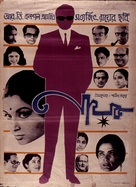 Nayak - Indian Movie Poster (xs thumbnail)